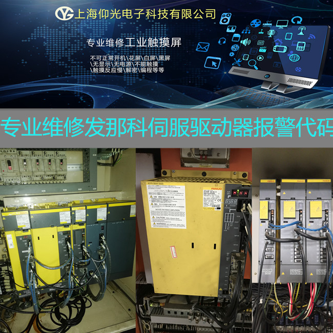 FANUC�ŷ�����������11 12��ά��A06B-6240-H308�в���ƽ̨