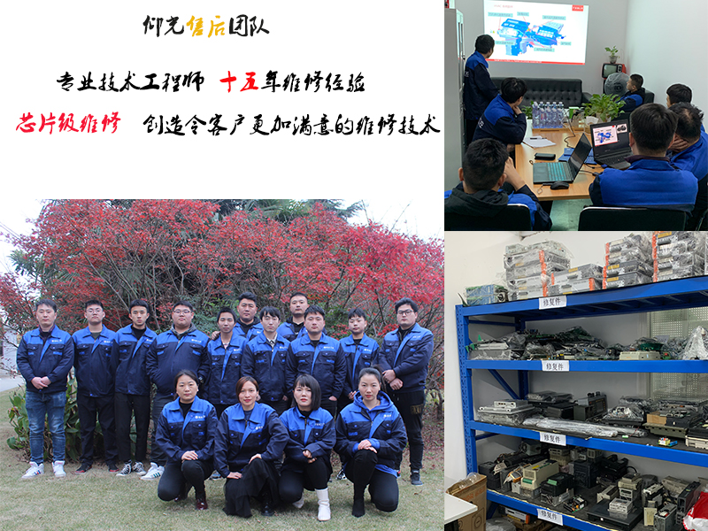 ʩ�͵´�����ά�޺���HMIGXU5500�˻�����ά��